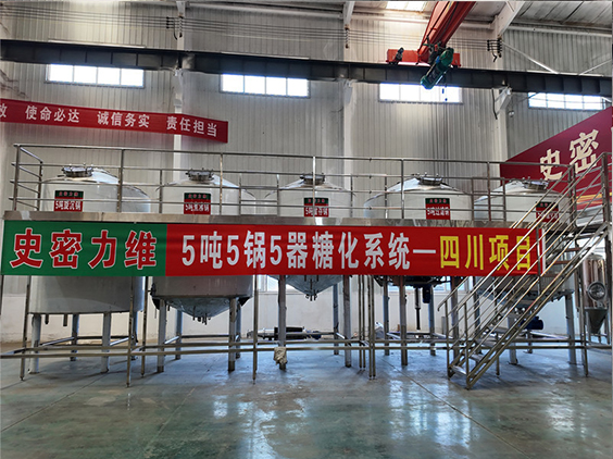 永兴精酿啤酒设备厂—10吨五锅五器糖化系统—东北项目